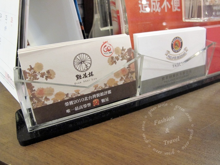 點水樓讚岐牛肉麵