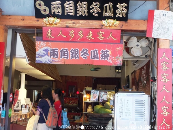 進來涼冬瓜茶(兩角銀)(赤崁店):【美食特搜。台南中西區】兩角銀古早味冬瓜茶(赤崁店)。西元1880年創立 百年老字號的歷史古早味