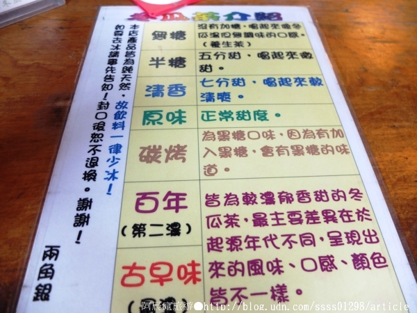 進來涼冬瓜茶(兩角銀)(赤崁店):【美食特搜。台南中西區】兩角銀古早味冬瓜茶(赤崁店)。西元1880年創立 百年老字號的歷史古早味