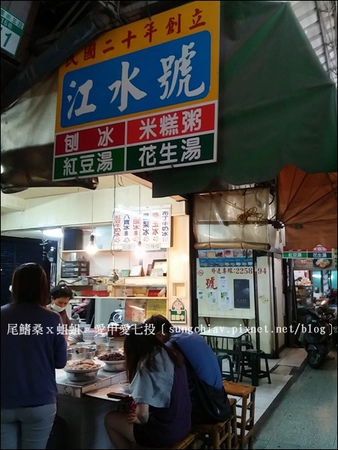 江水號：［台南中西］大菜市江水號．民國二十年創立老店