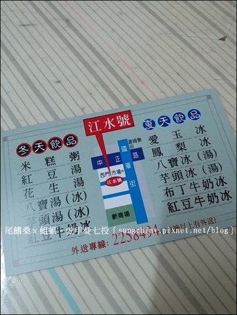 江水號：［台南中西］大菜市江水號．民國二十年創立老店