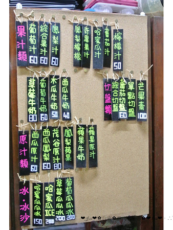 泰成水果店：【食記】oO。。台南 海安路 泰成水果店  可愛又逗趣的水果mix冰吃法～裡面有著像健達舒奇蛋般的驚奇喲～oO。o○。　