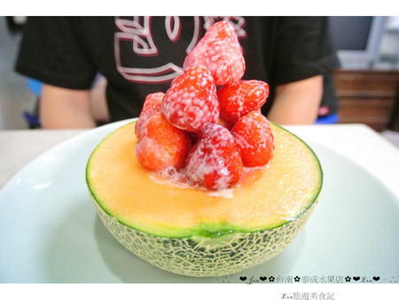 泰成水果店：【食記】oO。。台南 海安路 泰成水果店  可愛又逗趣的水果mix冰吃法～裡面有著像健達舒奇蛋般的驚奇喲～oO。o○。　