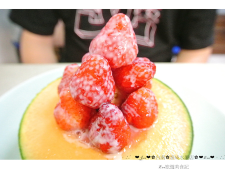 泰成水果店：【食記】oO。。台南 海安路 泰成水果店  可愛又逗趣的水果mix冰吃法～裡面有著像健達舒奇蛋般的驚奇喲～oO。o○。　