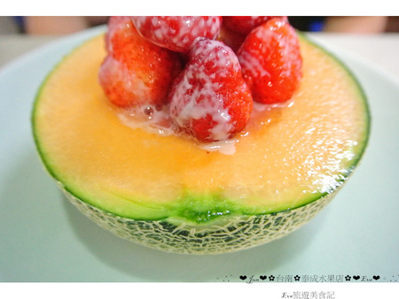 泰成水果店：【食記】oO。。台南 海安路 泰成水果店  可愛又逗趣的水果mix冰吃法～裡面有著像健達舒奇蛋般的驚奇喲～oO。o○。　