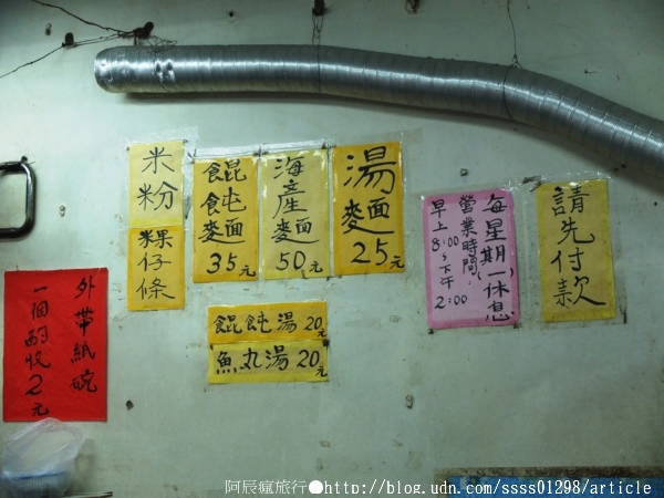 麵條王海產麵:【台南中西區】麵條王海產麵。水仙宮市場角落處的人氣麵店