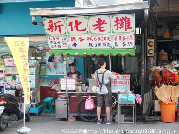 新化老攤雞蛋糕:【美食特搜。台南新化區】新化老攤雞蛋糕。50多年老字號 古早味雞蛋糕傳三代