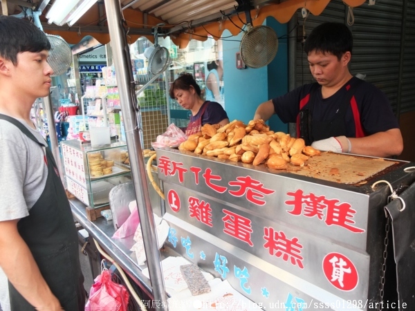 新化老攤雞蛋糕:【美食特搜。台南新化區】新化老攤雞蛋糕。50多年老字號 古早味雞蛋糕傳三代