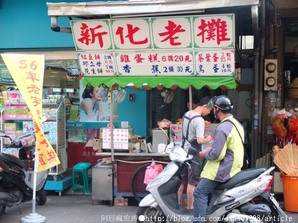 新化老攤雞蛋糕:【美食特搜。台南新化區】新化老攤雞蛋糕。50多年老字號 古早味雞蛋糕傳三代
