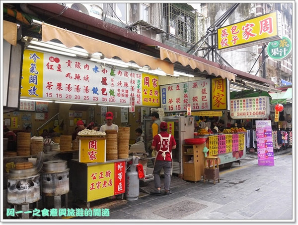 周家蒸餃：花蓮美食 周家蒸餃&久壽便當&德安一街早餐店～來吃在地小吃老店