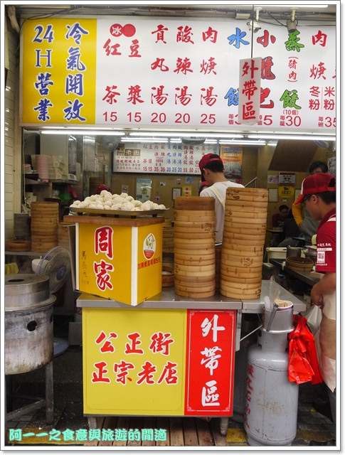 周家蒸餃：花蓮美食 周家蒸餃&久壽便當&德安一街早餐店～來吃在地小吃老店