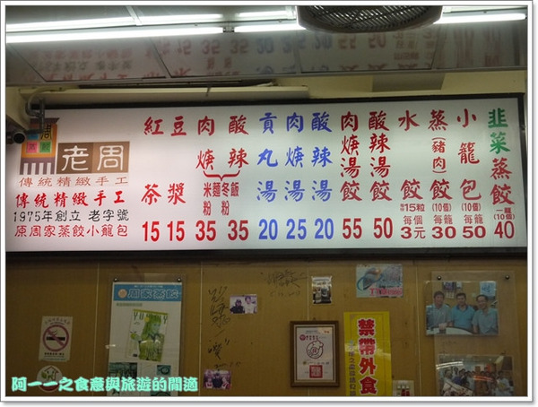 周家蒸餃：花蓮美食 周家蒸餃&久壽便當&德安一街早餐店～來吃在地小吃老店