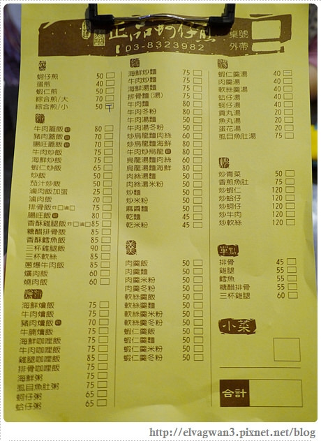 花蓮美食-花蓮市-正品蚵仔煎-海埔蚵仔煎-民國路-平民小吃-台灣小吃-銅板美食-7-316-1