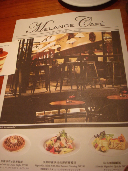Melange Caf'e 米朗琪咖啡館(一店)：米朗琪咖啡館