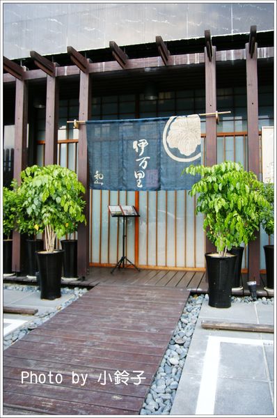 和Dining伊万里:花蓮~體會「和Dining伊万里」不用跑一萬里