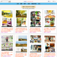 香香公主趴趴GO的旅遊牆