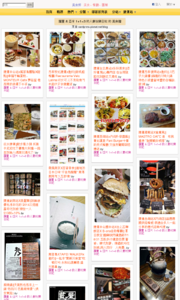 羅董 & 亞米 1+1=3 的人妻玩樂日記的美食牆