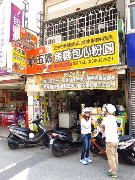 【花蓮美食】五霸焦糖包心粉圓冰-焦糖挫冰