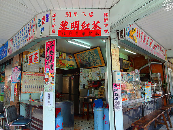黎明紅茶店：呷飽祙【花蓮･黎明紅茶】就像在家吃飯的輕鬆自在