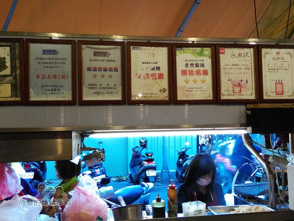 黃石市場-老曹餛飩03-經濟部歷年所頒發的樂活名攤.jpg