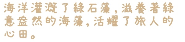 老梅綠石槽:【新北◍•ᴗ•◍石門】景點・北海岸老梅綠石槽✯婚紗拍攝景點|鑲嵌於老梅的祖母綠,期間限定翠綠海岸灘岩