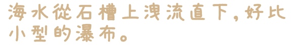 老梅綠石槽:【新北◍•ᴗ•◍石門】景點・北海岸老梅綠石槽✯婚紗拍攝景點|鑲嵌於老梅的祖母綠,期間限定翠綠海岸灘岩