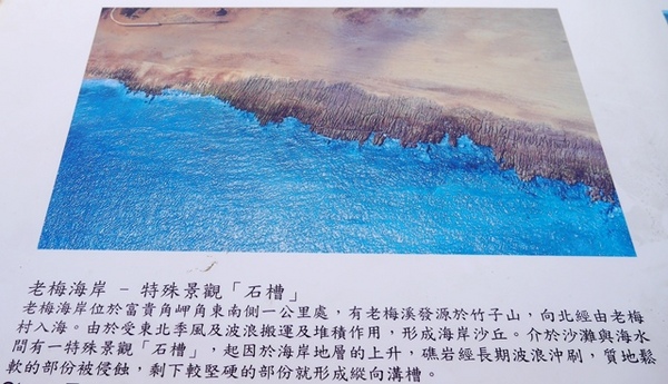 老梅綠石槽：【新北◍•ᴗ•◍石門】景點・北海岸老梅綠石槽✯婚紗拍攝景點｜鑲嵌於老梅的祖母綠，期間限定翠綠海岸灘岩