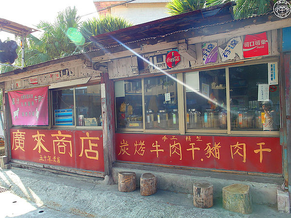 廣來商店：呷飽祙【花蓮･廣來商店】買到要靠運氣的伴手禮