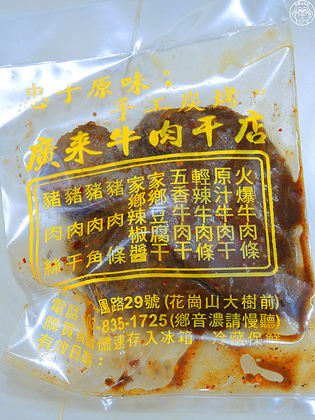 廣來商店：呷飽祙【花蓮･廣來商店】買到要靠運氣的伴手禮