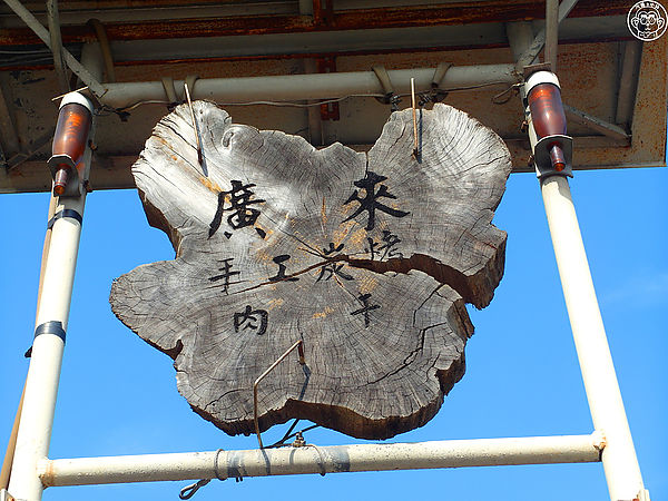 廣來商店：呷飽祙【花蓮･廣來商店】買到要靠運氣的伴手禮