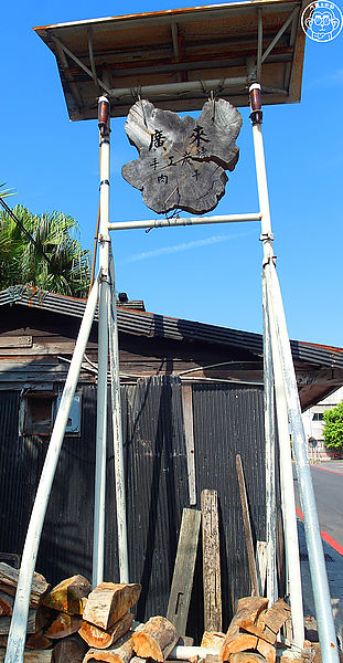 廣來商店：呷飽祙【花蓮･廣來商店】買到要靠運氣的伴手禮