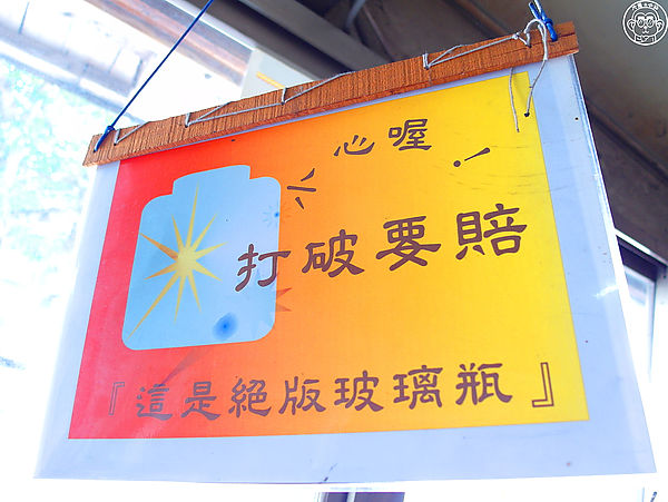 廣來商店：呷飽祙【花蓮･廣來商店】買到要靠運氣的伴手禮