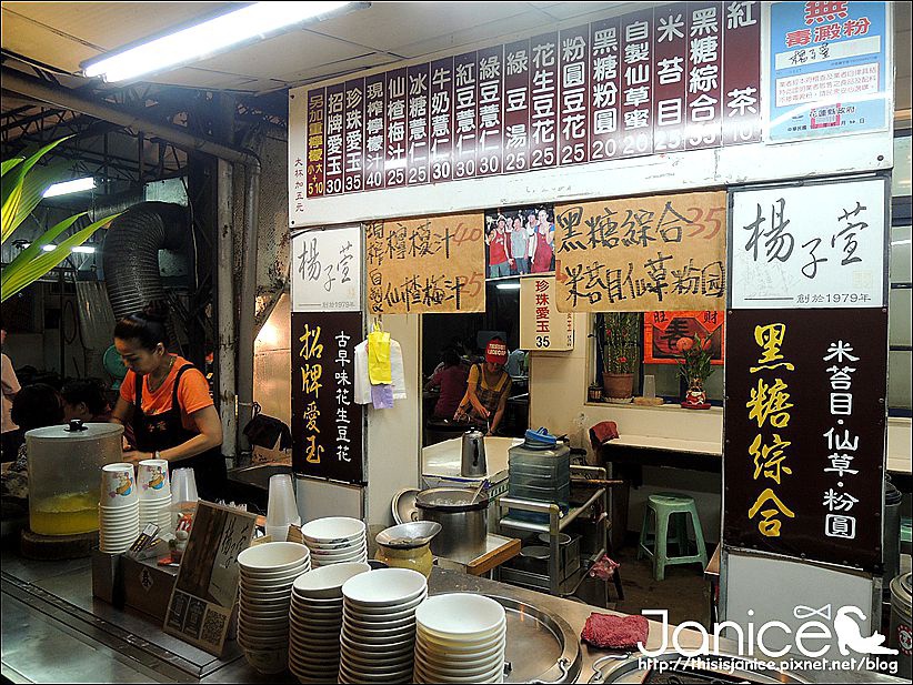 楊子萱招牌愛玉