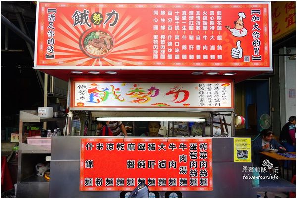 餓勢力：在地人的早午餐20年老店【餓勢力精緻麵食】