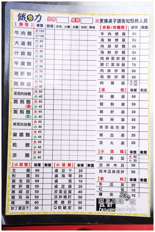 餓勢力：在地人的早午餐20年老店【餓勢力精緻麵食】