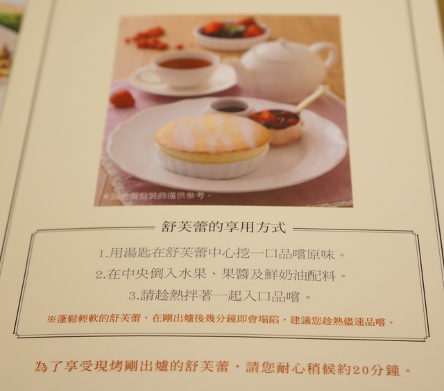 Afternoon Tea統一午茶風光秋冬限定舒芙蕾冬季限定義大利麵