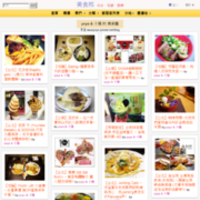 yoyo & 小強的美食牆