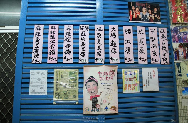 鳳林游翁韭菜臭豆腐-3