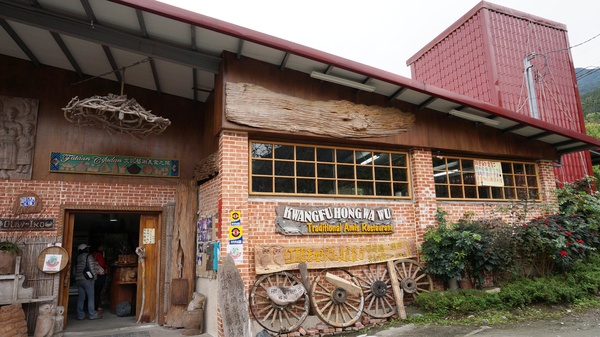 光復紅瓦屋餐廳：花蓮光復 - 鐵馬遊馬太鞍 vs 紅瓦屋餐廳: 原民風味石頭火鍋