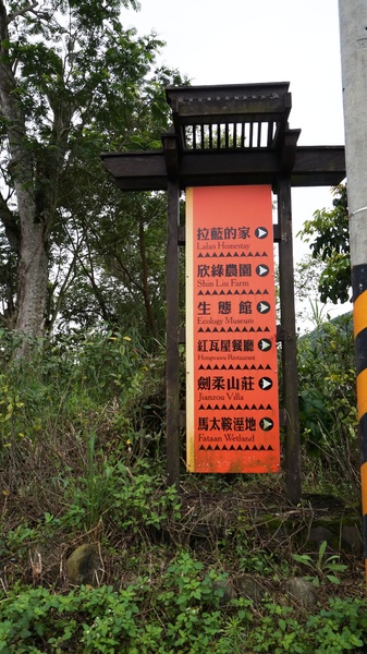 光復紅瓦屋餐廳：花蓮光復 - 鐵馬遊馬太鞍 vs 紅瓦屋餐廳: 原民風味石頭火鍋