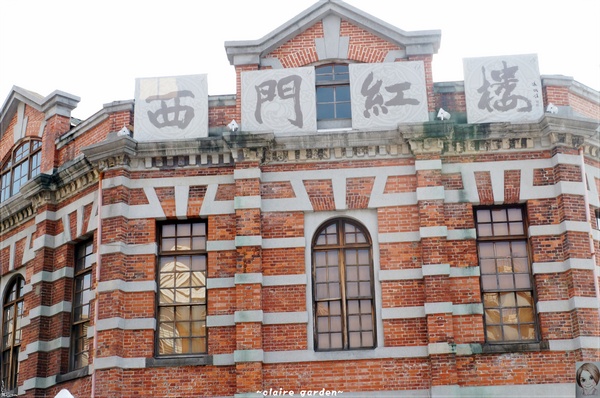 西門紅樓：台北 捷運西門站 紅樓~古蹟裡暗藏文青最愛的創意市集呢