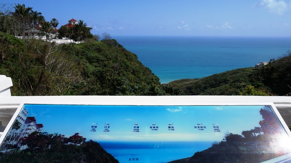 遠雄悅來-浮光大廳酒廊:花蓮遠雄悅來飯店 - 無敵海景下午茶