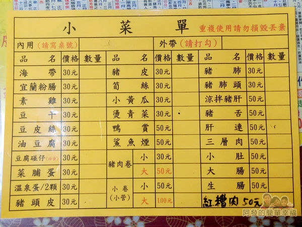 麻醬麵蛤蜊湯11-小菜單