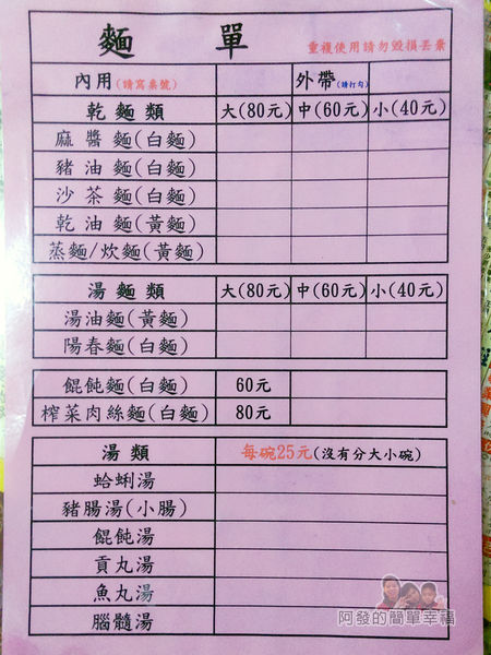 麻醬麵蛤蜊湯10-麵單