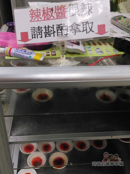 麻醬麵蛤蜊湯09-辣椒