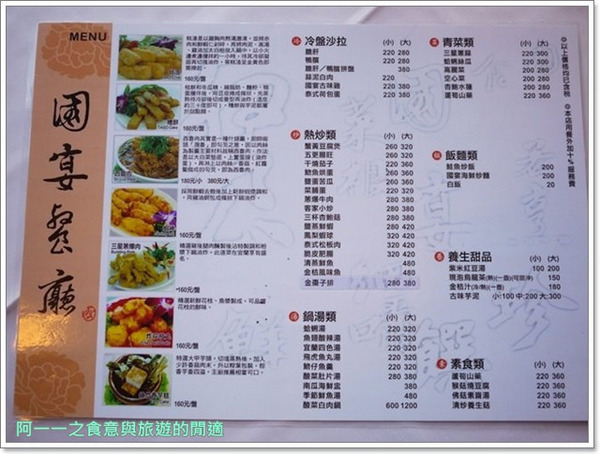 大漁翁餐廳(國立藝術中心美食館):宜蘭傳藝中心 大漁翁國宴美食餐廳 卜肉&西魯肉&糟餅~來傳藝吃國宴料理
