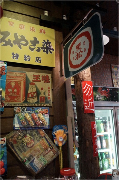 駿懷舊餐廳(宜蘭店)：宜蘭駿懷舊餐廳~來復古餐廳找無敵鐵金剛