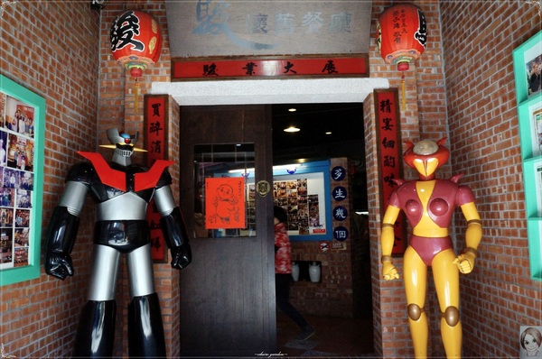 駿懷舊餐廳(宜蘭店)：宜蘭駿懷舊餐廳~來復古餐廳找無敵鐵金剛