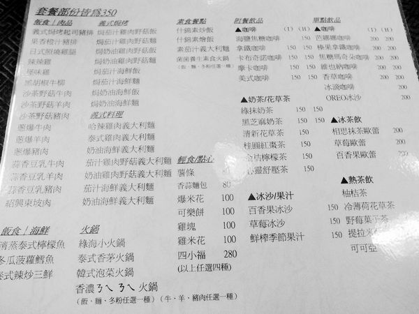 宜蘭綠海咖啡：【宜蘭】〝綠海 〞簡餐店，用心、貼心、細心，讓客人吃得放心、安心、開心！！