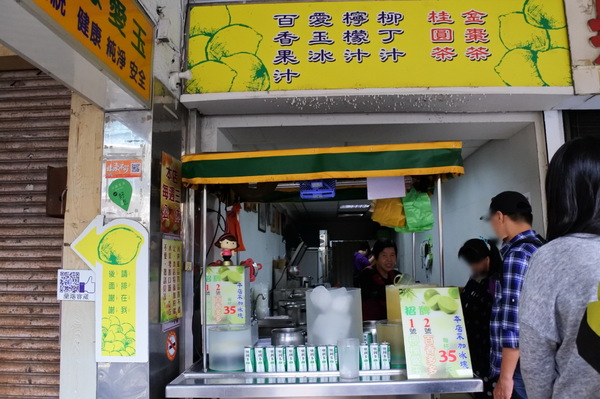 30年老店-檸檬愛玉冰:【宜蘭市區.飲品 】30年老店檸檬愛玉冰 ☆ 即使是寒冬也不容錯過的老店冷飲